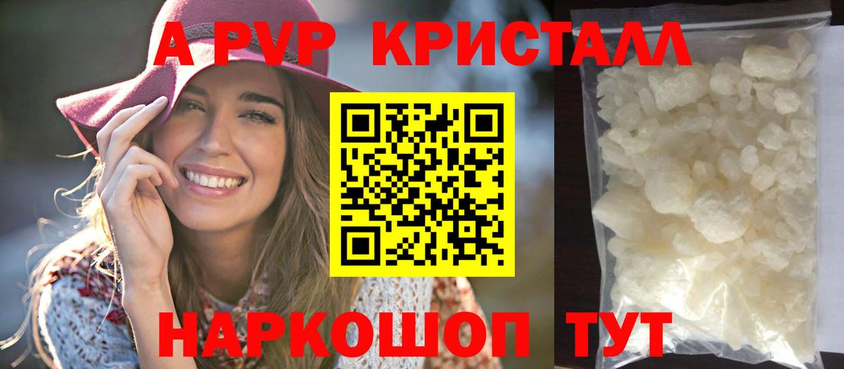 Томск  Alfa_PVP СК КРИС  Вход с VPN  APVP VHQ  А ПВП VHQ 