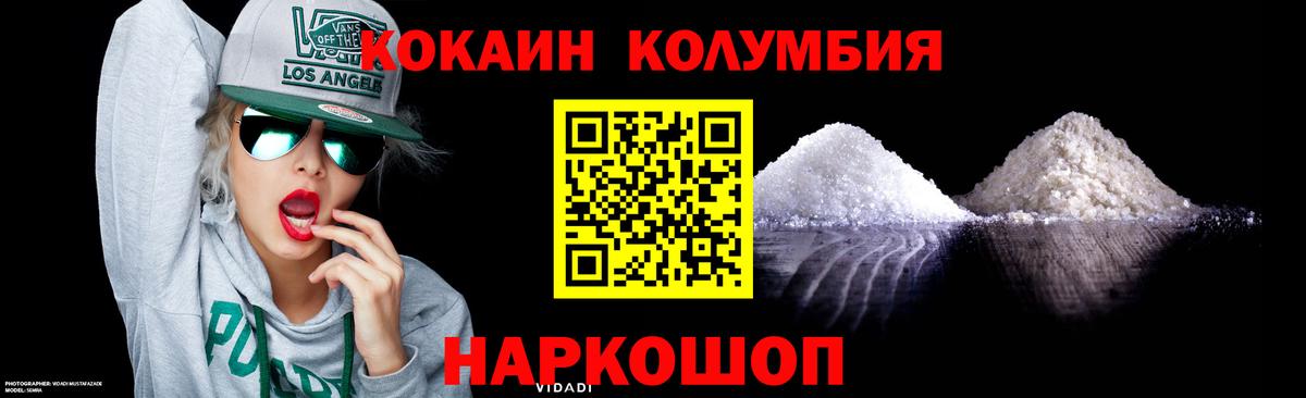 Томск  COCAIN FishScale  Вход с VPN  КОКАИН VHQ 