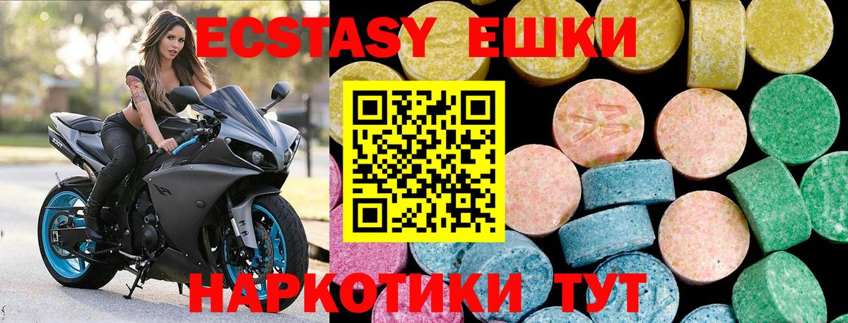 Томск  Ecstasy TESLA  Вход с VPN  Экстази DUBAI 