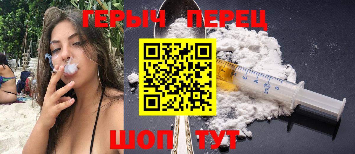 Томск  ГЕРОИН гречка  Вход с VPN 