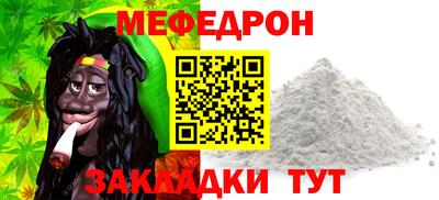 меф VHQ Первоуральск