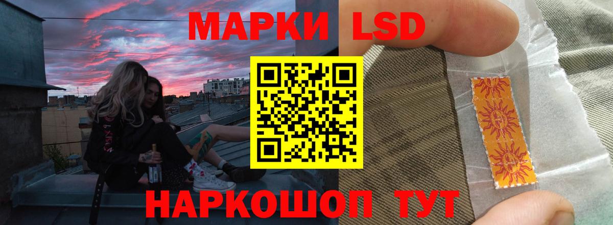 Лсд 25 экстази кислота Томск
