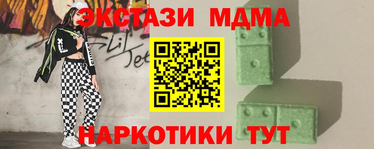 Томск  МДМА  MDMA crystal  Вход с VPN  МДМА VHQ 