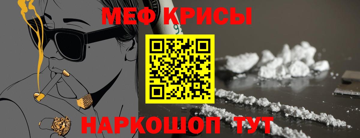 МЯУ-МЯУ  Вход с VPN  Томск  МЕФ  МЯУ-МЯУ mephedrone  МЯУ-МЯУ мука 