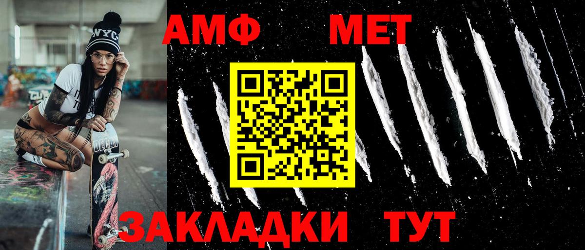 Метамфетамин мет  Метамфетамин мет  Вход с VPN  Томск 