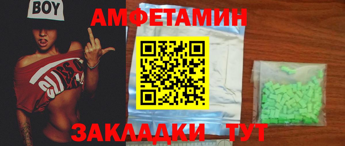МЕТАМФЕТАМИН винт Томск