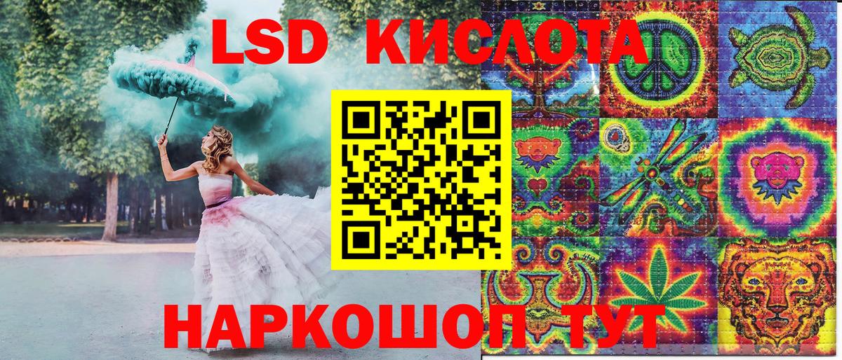 Марки 25I-NBOMe 1500мкг Томск
