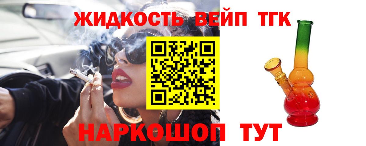 ТГК концентрат  Дистиллят ТГК концентрат  Вход с VPN  Томск 