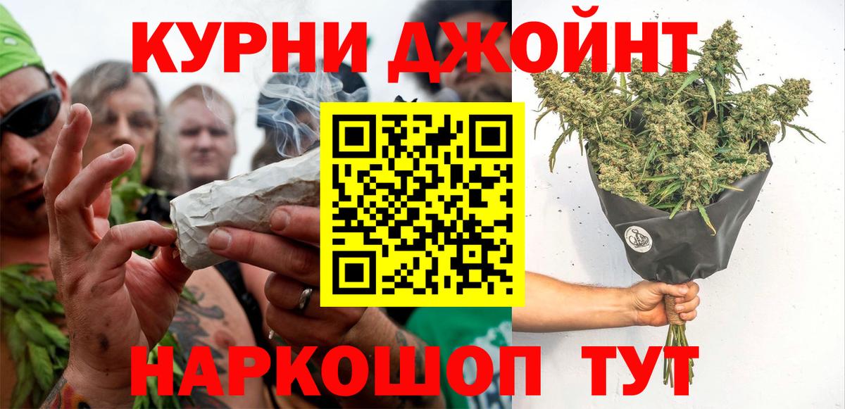 Каннабис MAZAR  Вход с VPN  Конопля Bruce Banner  МАРИХУАНА AK-47  Томск 
